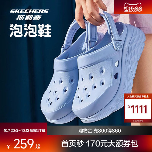 舒适洞洞鞋，休闲悦步