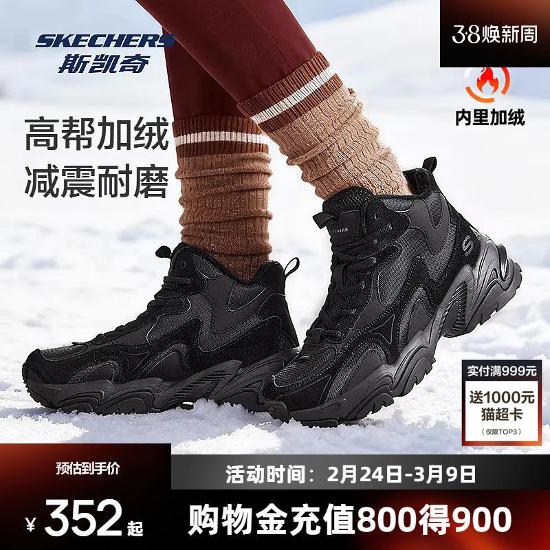 斯凯奇机甲鞋女子加绒保暖休闲鞋黑色鞋高帮厚底增高舒适潮流百搭
