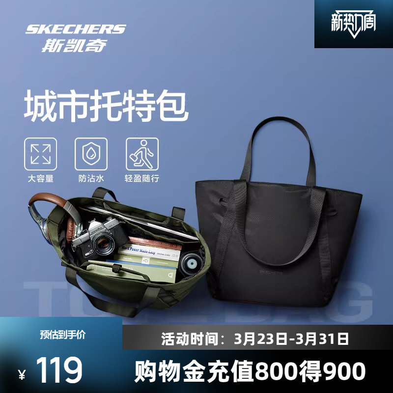 斯凯奇单肩包新品男女款大容量运动包经典百搭耐用时尚潮流