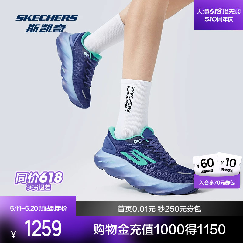 AERO爆速跑鞋|斯凯奇新品男女舒适跑步运动鞋休闲透气缓震172