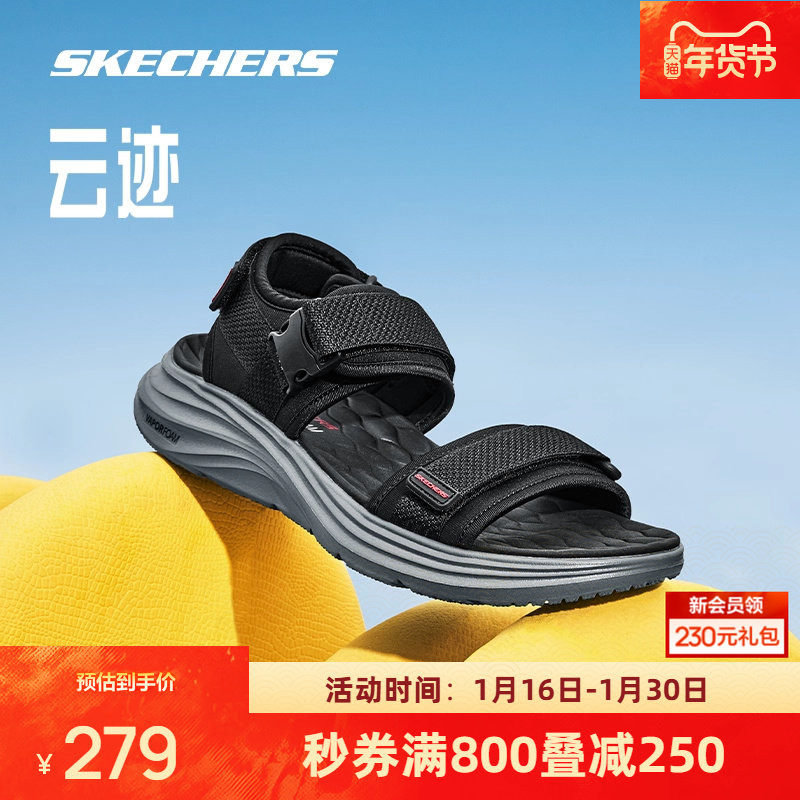 斯凯奇云迹凉鞋丨休闲凉鞋新款男士运动沙滩鞋透气轻质外穿拖鞋,运动鞋new,运动沙滩鞋/凉鞋,淘宝优惠券,粉丝福利购,淘宝优惠卷