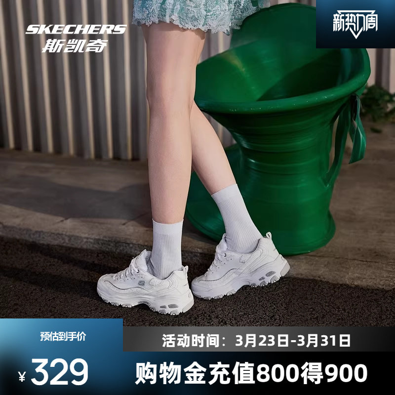 斯凯奇蕾丝熊女款休闲熊猫鞋女鞋复古运动黑白熊猫鞋子