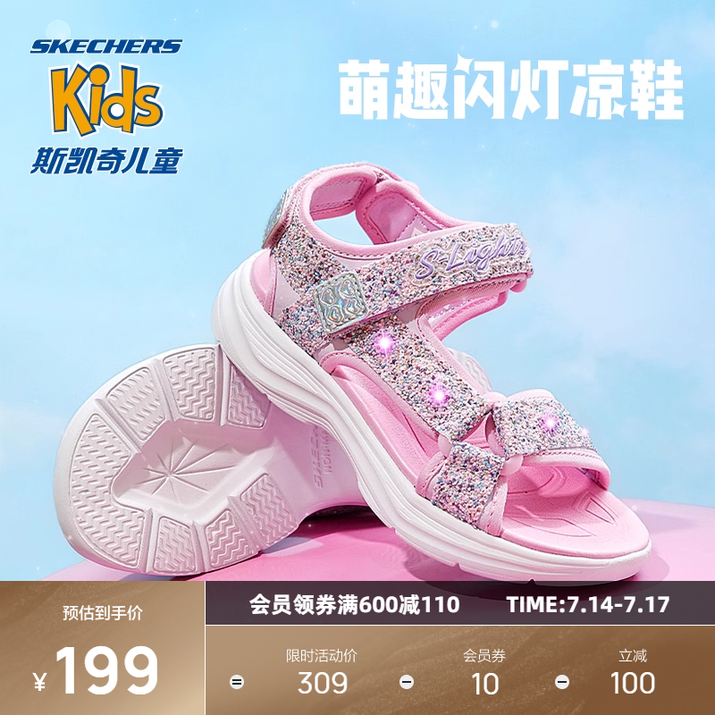 斯凯奇儿童女中大童夏季新款时尚闪灯魔术贴复古女童凉鞋轻盈透气
