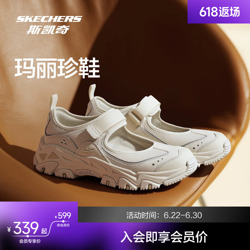 斯凯奇明星同款耐磨玛丽珍女鞋