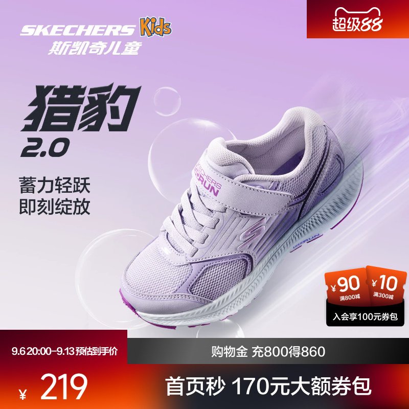 斯凯奇猎豹儿童运动鞋2026早秋新款舒适厚底减震休闲跑步鞋百搭