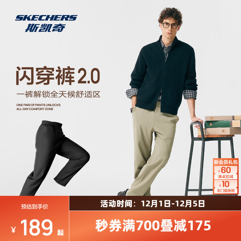 斯凯奇运动闪穿裤2025冬男女同款梭织防泼水锥形裤舒适耐磨加绒裤