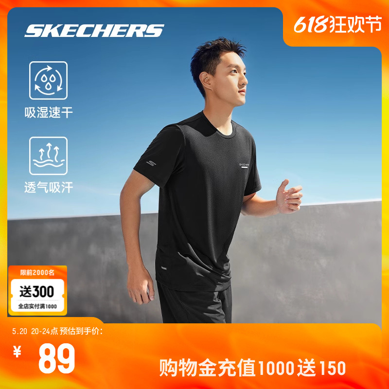 Skechers斯凯奇2024新品运动T恤男女款圆领短袖吸湿速干透气舒适