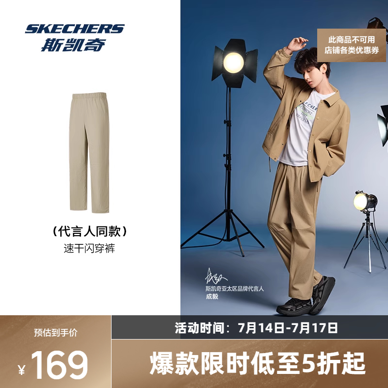 成毅同款丨斯凯奇闪穿裤夏季男女宽松长裤休闲凉感速干户外运动