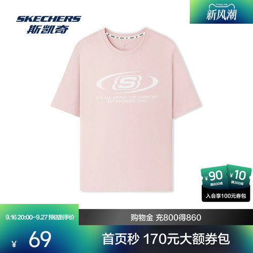 斯凯奇中性针织短袖T恤衫亲肤