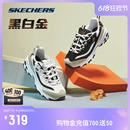 官网 Skechers斯凯奇黑白复古熊猫鞋 校园女鞋 情侣鞋 休闲鞋 男老爹鞋