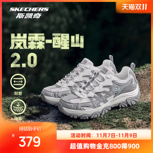 男运动爬山轻量化徒步鞋 斯凯奇醒山二代 女款 户外登山鞋 2025新品