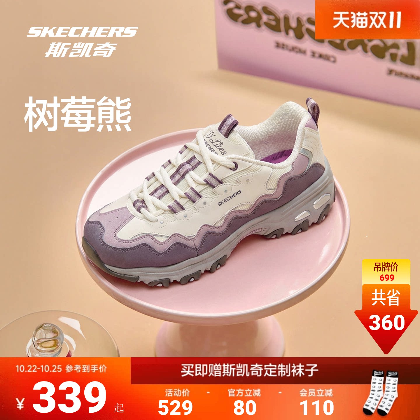 斯凯奇树莓熊女款老爹鞋秋新款运动复古熊猫鞋低帮休闲运动鞋厚底