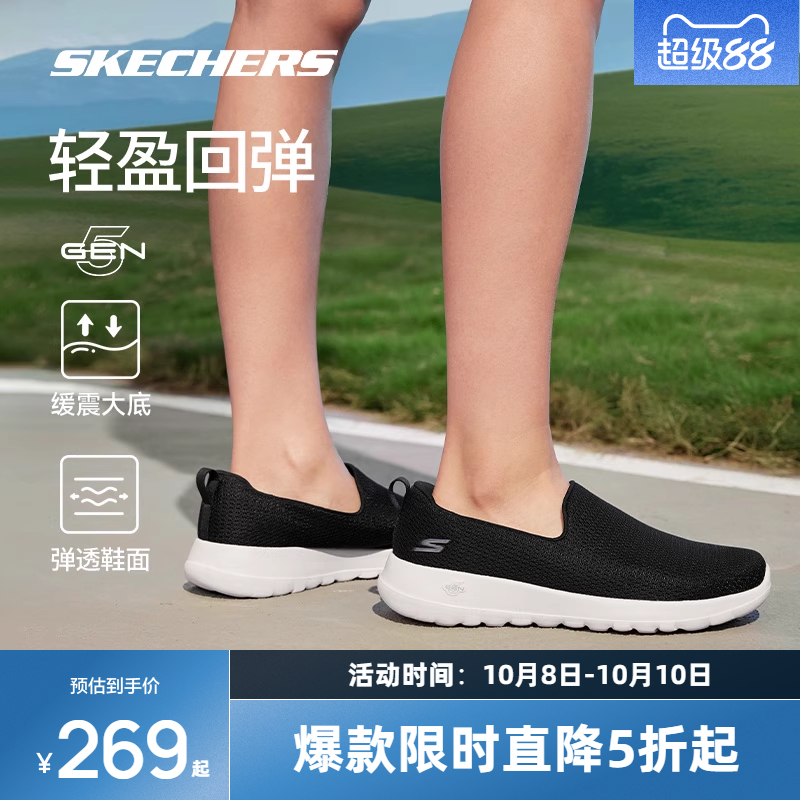 Skechers/斯凯奇轻盈缓震健步鞋