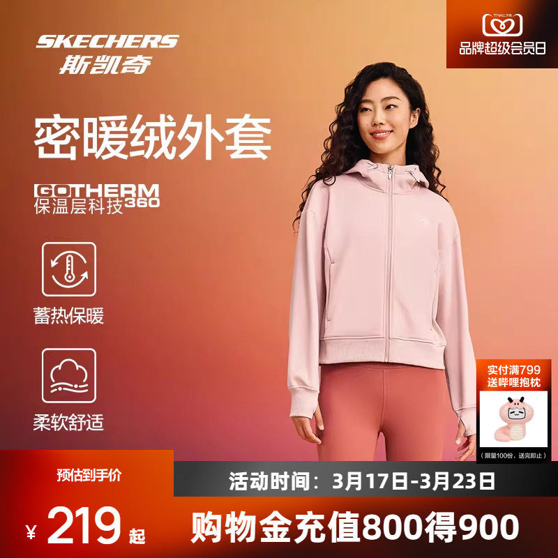 斯凯奇运动外套冬季男女同款柔软舒适保温针织连帽休闲潮流运动款