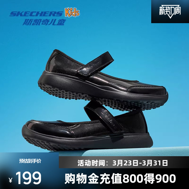 斯凯奇2026新款女童轻盈魔术贴夏季透气防撞玛丽珍凉鞋休闲轻便