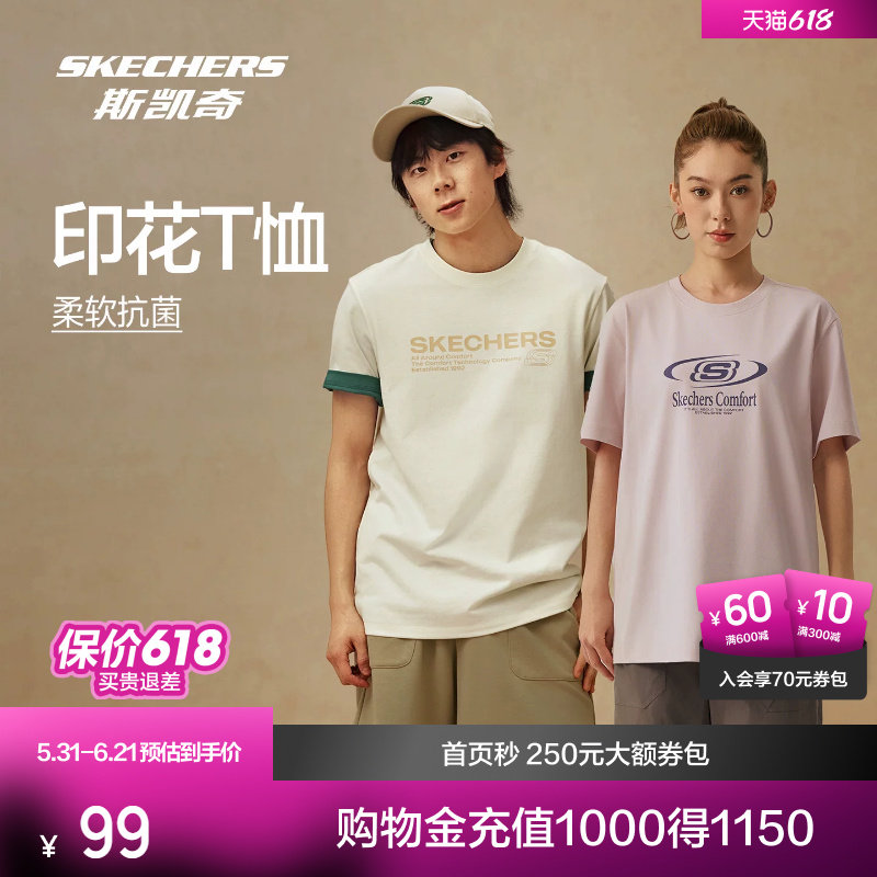 斯凯奇圆领印花短袖2026年夏季新品男女款运动t恤凉感上衣打底衫