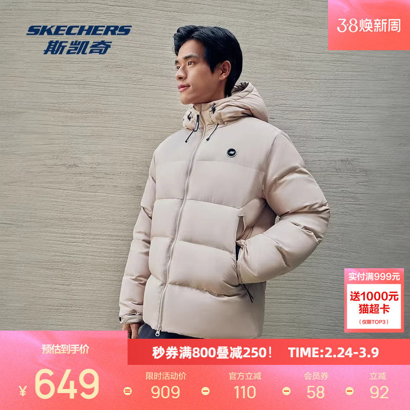 斯凯奇羽绒服冬新款男士保暖黑色防风鸭绒轻薄短款加厚外套