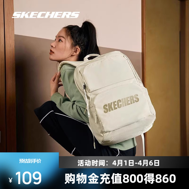 斯凯奇书包大容量电脑包运动旅行大学生双肩包女生初中高中生背包