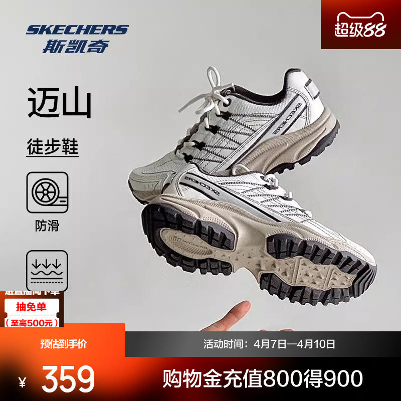 斯凯奇迈山鞋2026春季新品户外鞋登山徒步鞋耐磨抓地运动鞋厚底缓
