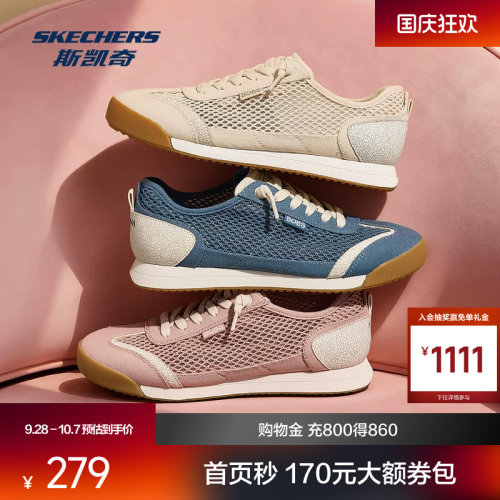 斯凯奇女轻氧透气德训板鞋