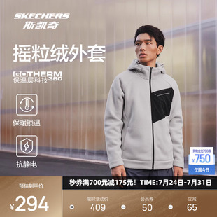 男子摇粒绒外套保温柔软舒适亲肤简约时尚 斯凯奇冬季 百搭连帽上衣