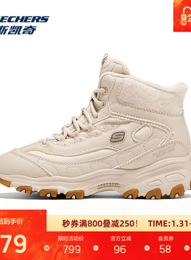 斯凯奇加绒运动鞋女冬新款D'LITES中帮轻质增高舒适保暖冬鞋