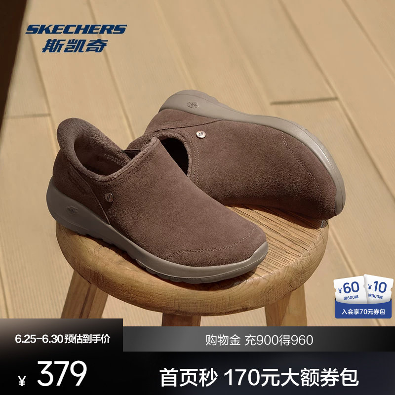 斯凯奇休闲闪穿健步鞋秋女士加绒一脚蹬栗色舒适轻便百搭耐磨