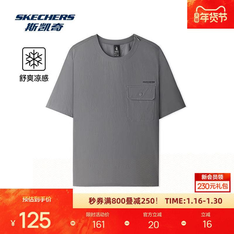 斯凯奇经典系列男士圆领短袖T恤四季通用休闲运动风格抗皱凉感,运动服/休闲服装,运动T恤,淘宝优惠券,粉丝福利购,淘宝优惠卷