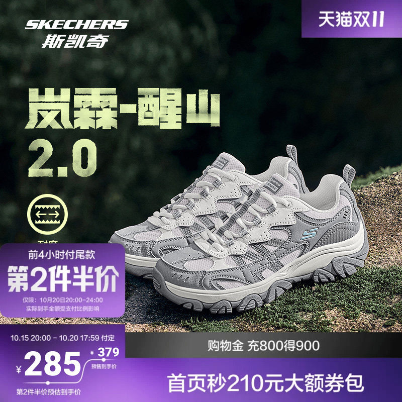 【双11预售】斯凯奇醒山官方正品轻量化户外登山鞋运动爬山徒步鞋