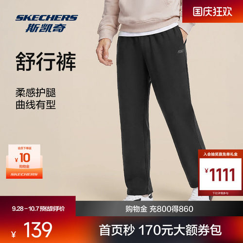 斯凯奇运动长裤休闲裤卫裤
