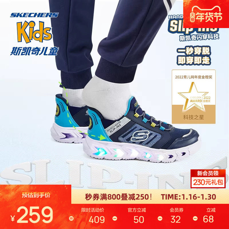 斯凯奇闪穿鞋丨儿童新款男童大童运动舒适闪灯酷炫一脚蹬休闲鞋子,童鞋/婴儿鞋/亲子鞋,运动鞋,淘宝优惠券,粉丝福利购,淘宝优惠卷