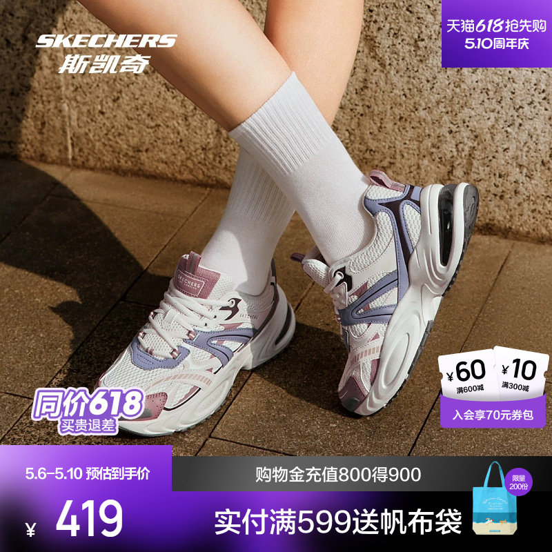 斯凯奇漫月鞋二代气垫老爹鞋高街时尚复古透气耐磨女运动