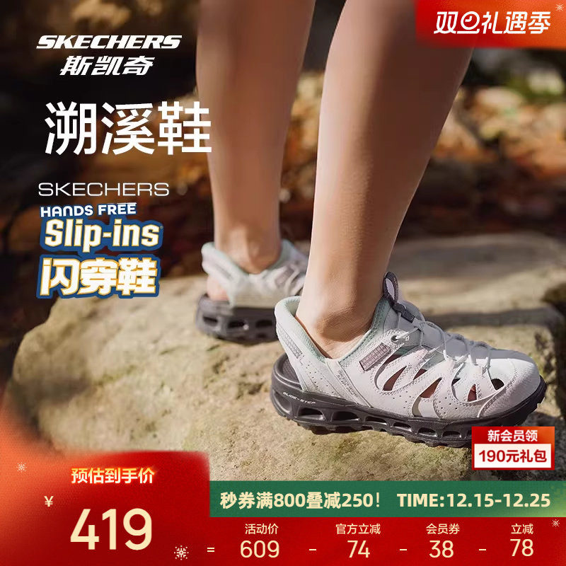 斯凯奇闪穿凉鞋2025新品男女同款高透气耐磨百搭户外沙滩凉鞋