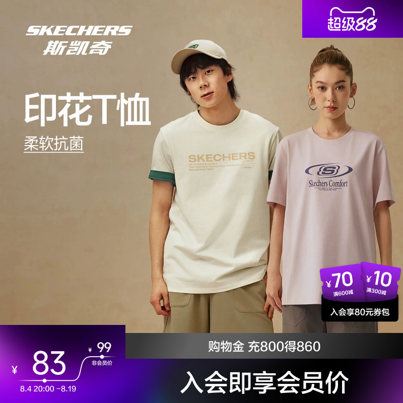 斯凯奇圆领印花短袖2026年夏季新品男女款运动t恤凉感上衣打底衫