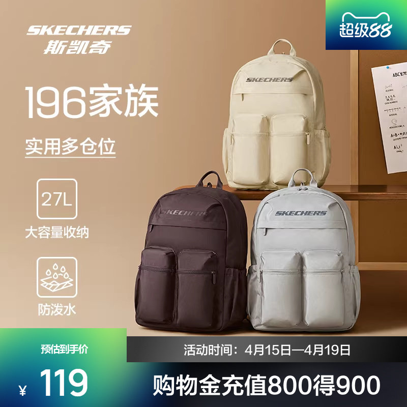 斯凯奇新品双肩包背包防泼水大容量口袋书包旅游通勤轻便登山包