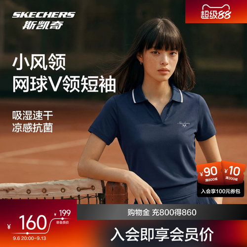 斯凯奇网球POLO衫吸湿速干凉感