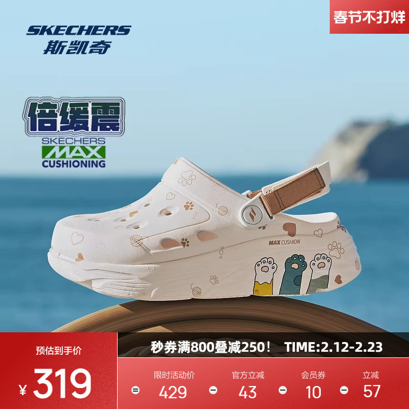 斯凯奇猫爪洞洞鞋夏季新款女子凉鞋厚底可爱涂鸦百搭增高沙滩凉鞋