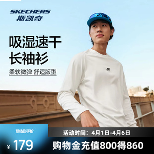 新款 男户外跑步运动健身投篮训练服 速干衣T恤2026春季 斯凯奇长袖