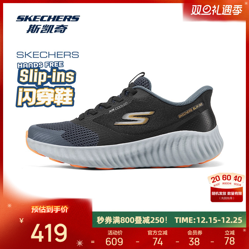 斯凯奇闪穿鞋2025男士健步鞋缓震一脚蹬男鞋舒适运动休闲跑步鞋