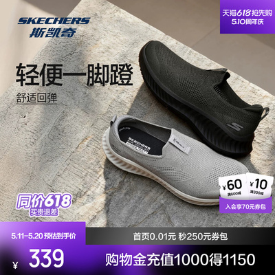 斯凯奇健步鞋2026男春夏季新品透气轻缓震舒适休闲防滑懒人一脚蹬