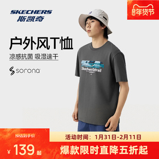 斯凯奇户外航海印花T恤衫2026春夏新品男女吸湿抗菌宽松短袖上衣