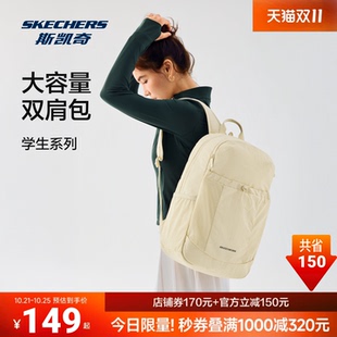 斯凯奇2026新款大学生时尚电脑包高中书包男女背包复古潮流双肩包