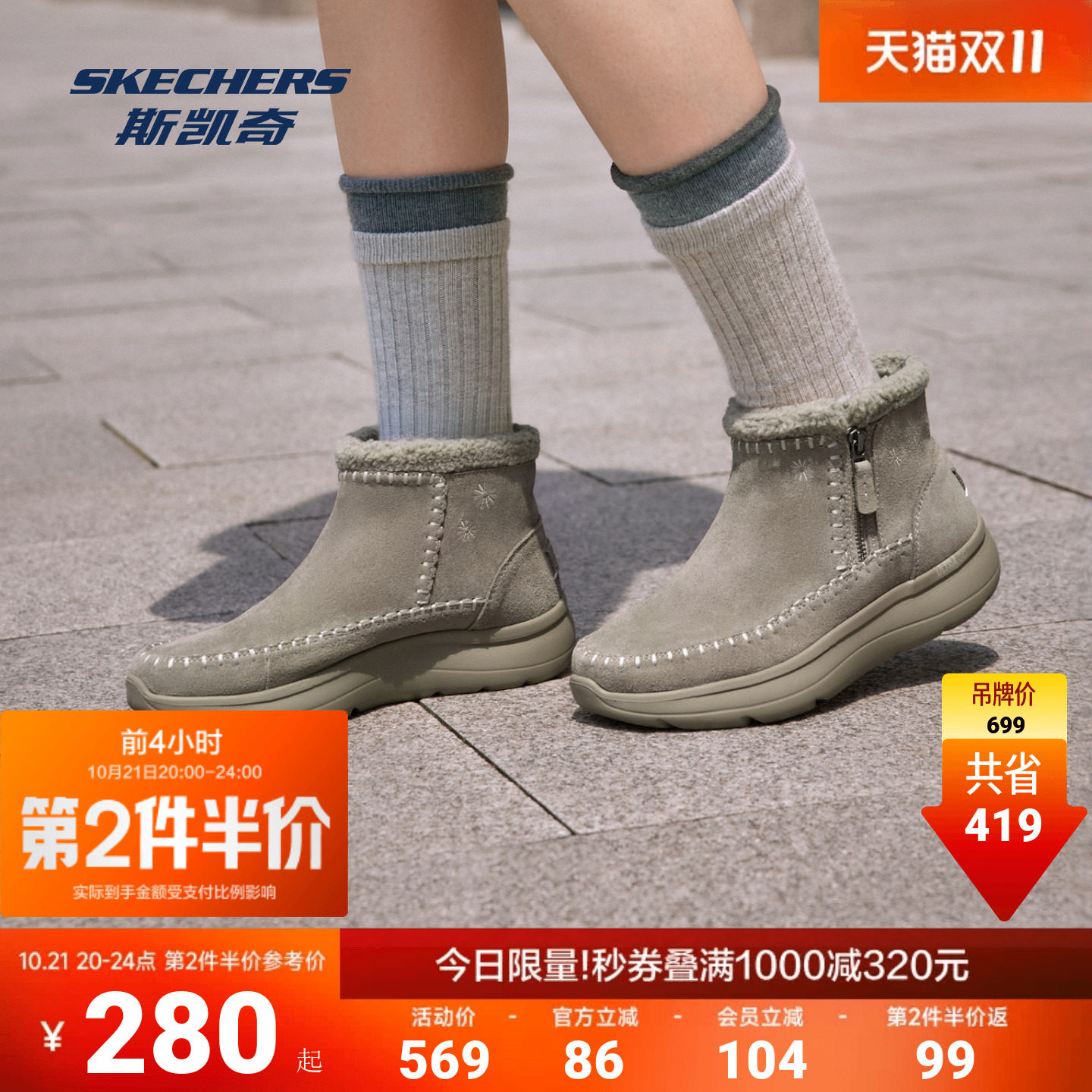 斯凯奇女士雪地靴柔软舒适