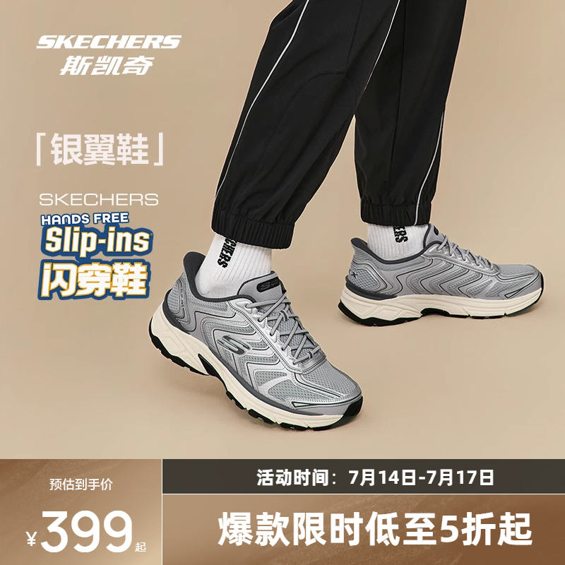 斯凯奇复古银翼鞋时尚舒适