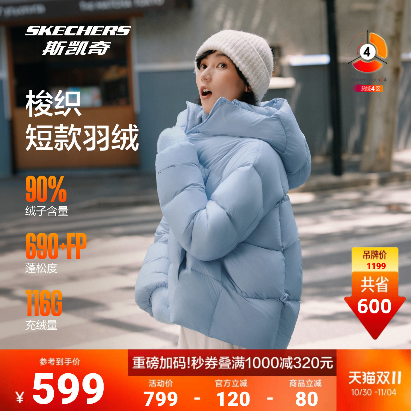 斯凯奇女士新款梭织短款鹅绒外套柔软宽松亲肤舒适户外保暖羽绒服