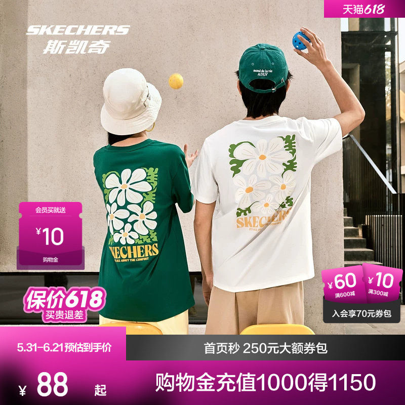 斯凯奇户外防晒T恤男女款春季凉感印花运动短袖舒适宽松休闲上衣
