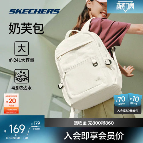 斯凯奇奶芙包简约大容量纯色百搭