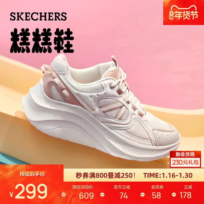 斯凯奇糕糕鞋新品女士增高厚底运动鞋时尚百搭舒适软弹缓震,运动鞋new,跑步鞋,淘宝优惠券,粉丝福利购,淘宝优惠卷