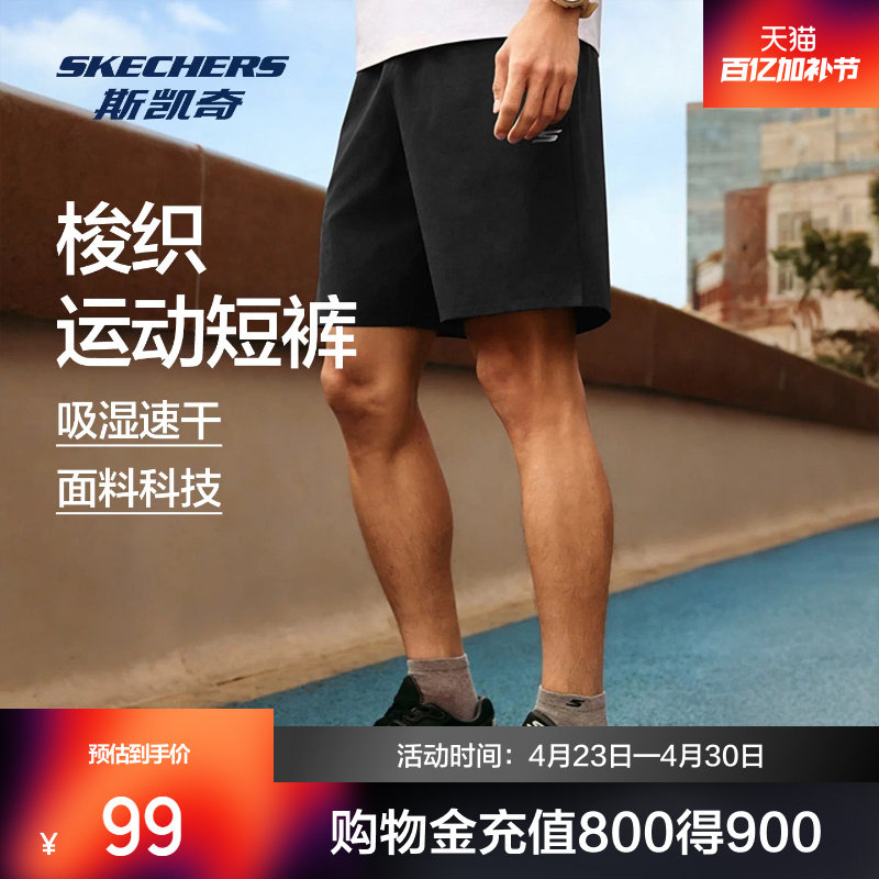 斯凯奇速干运动短裤女款2026春夏新款男弹力宽松吸湿健身跑步裤子