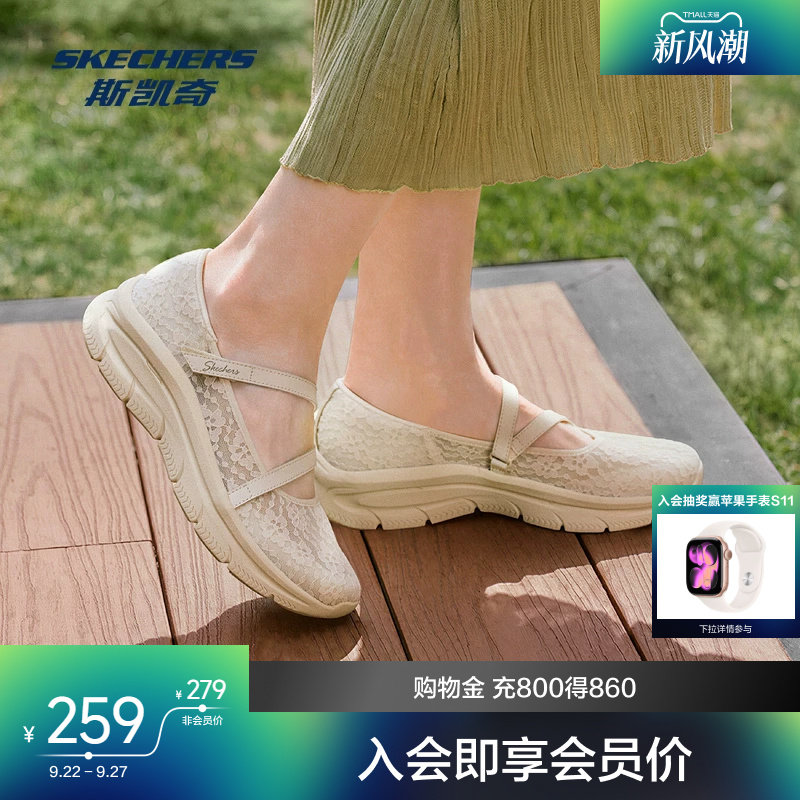 斯凯奇女士玛丽珍鞋2026秋夏新款一脚蹬浅口蕾丝透气广场舞休闲鞋图片